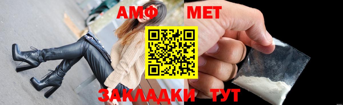 АМФЕТАМИН Розовый Ачхой-Мартан