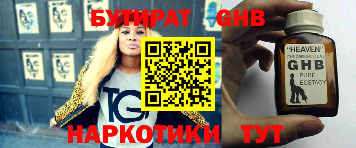 Ачхой-Мартан  БУТИРАТ 1.4BDO  Вход с VPN 