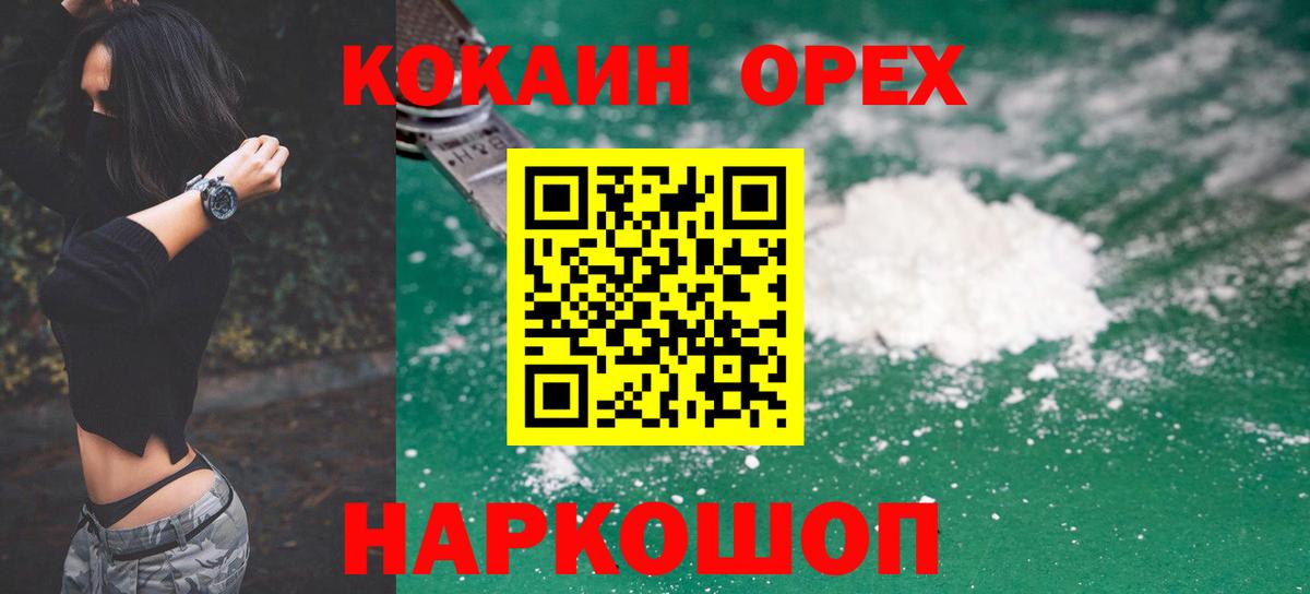 КОКАИН 98% Ачхой-Мартан