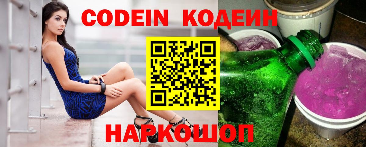 Ачхой-Мартан  хочу   Вход с VPN  Codein Purple Drank 
