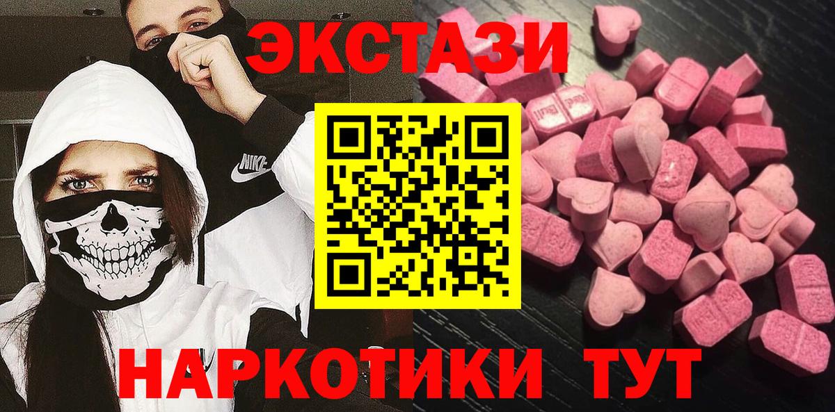 Экстази mix Ачхой-Мартан