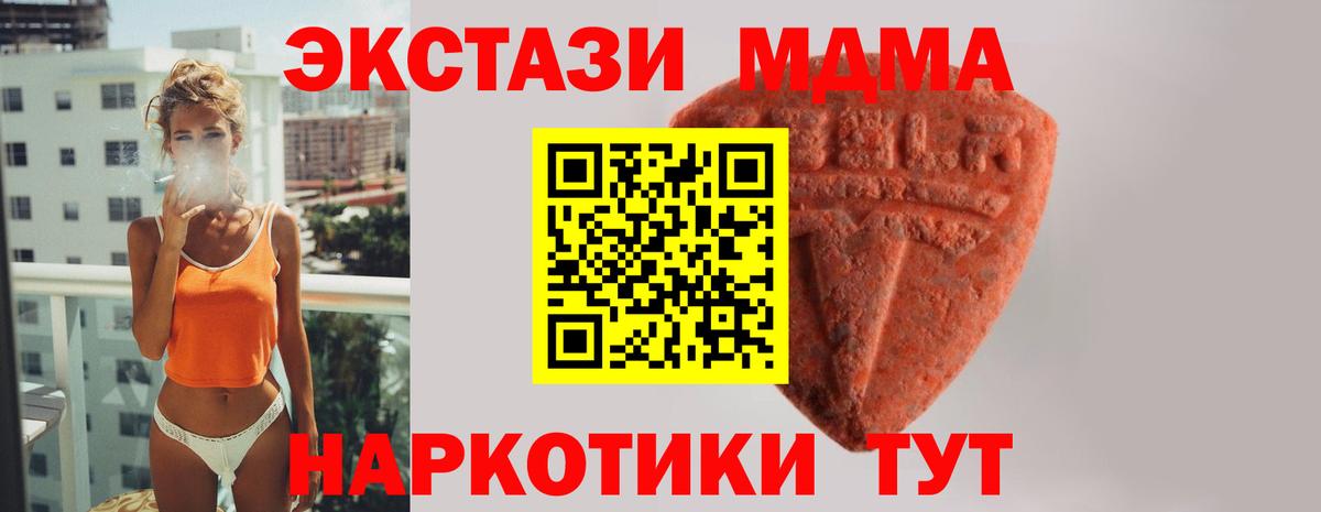 ЭКСТАЗИ  Вход с VPN  Ачхой-Мартан  Ecstasy Philipp Plein  Экстази XTC 