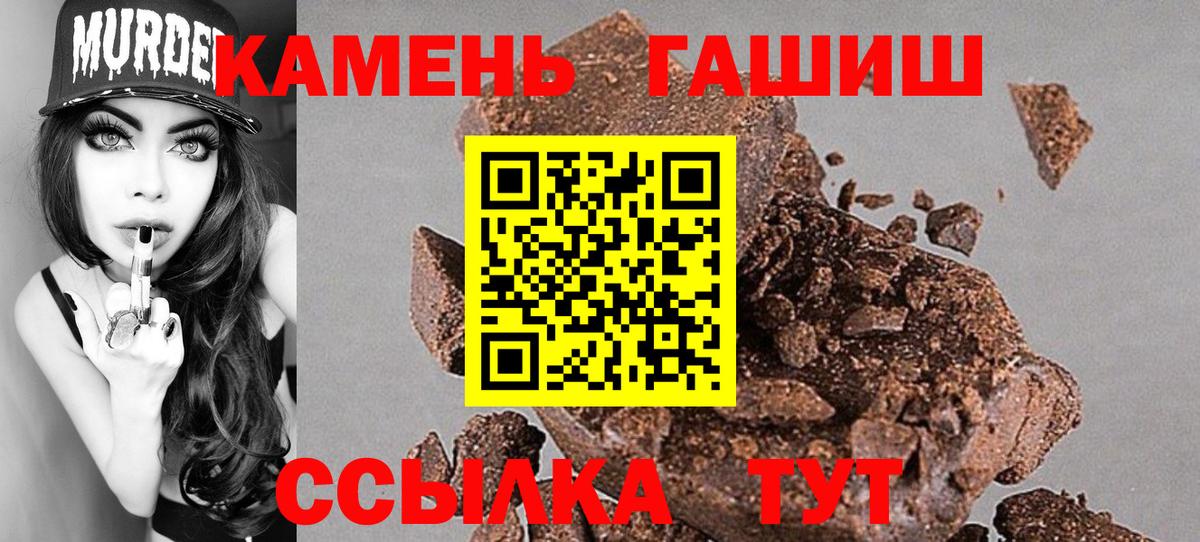 Ачхой-Мартан  ГАШИШ  ГАШИШ гашик  Вход с VPN  ГАШИШ Изолятор 