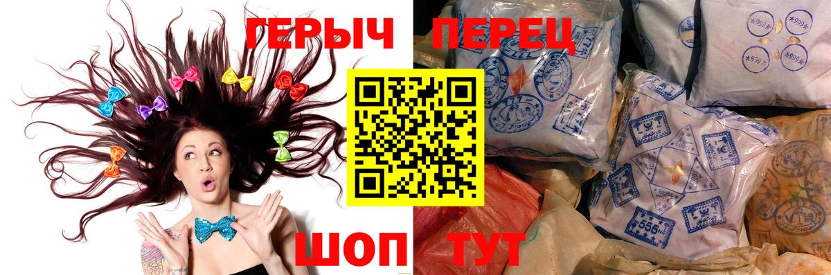 Героин белый  Вход с VPN  Ачхой-Мартан 
