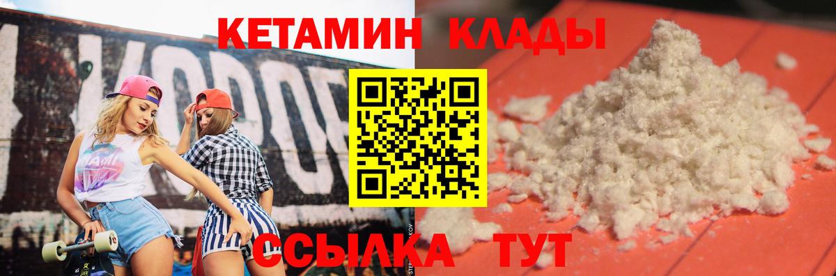 КЕТАМИН ketamine Ачхой-Мартан