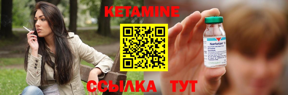 Ачхой-Мартан  Кетамин VHQ  Вход с VPN  блэк спрут онион  Кетамин VHQ 