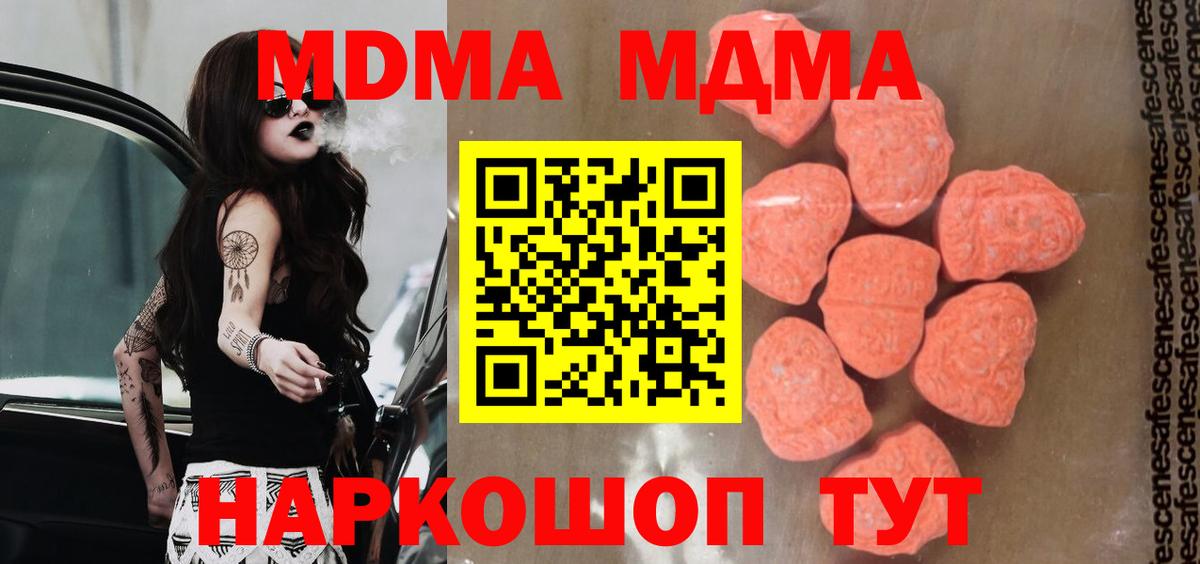 MDMA молли Ачхой-Мартан