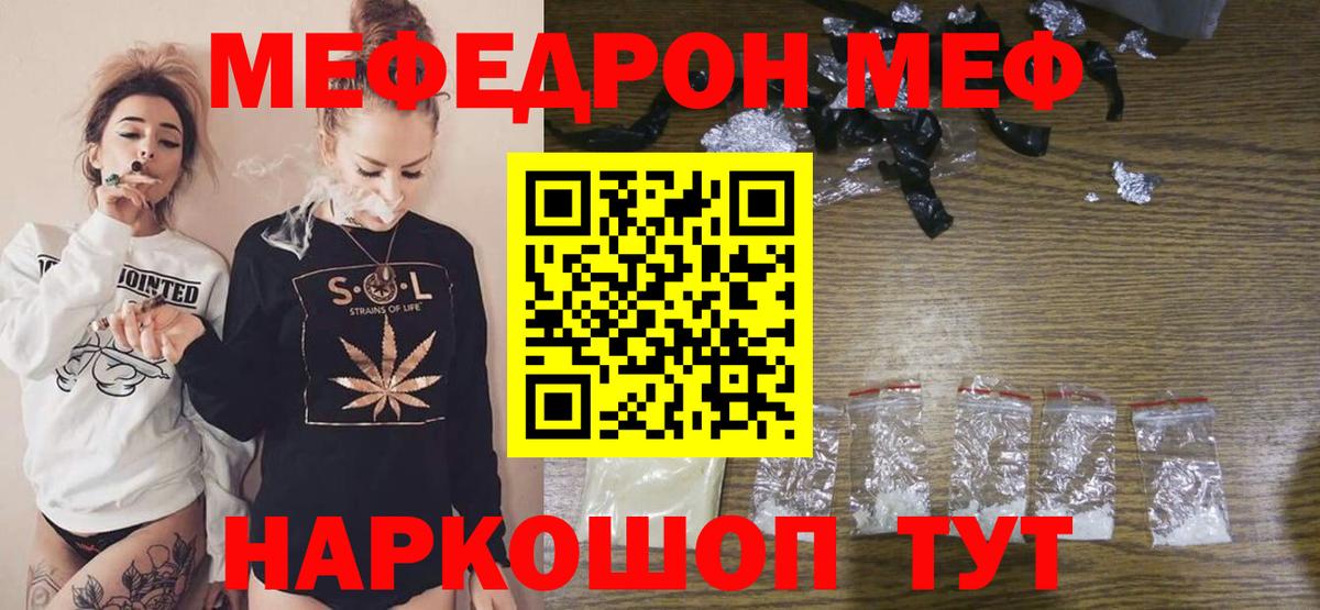 Мефедрон VHQ  сколько стоит  Ачхой-Мартан  МЕФ мука  МЕГА ССЫЛКА  Вход с VPN 