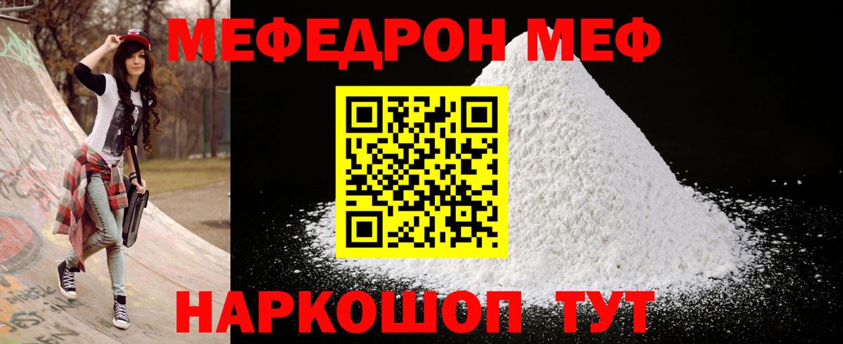 Меф мука Ачхой-Мартан