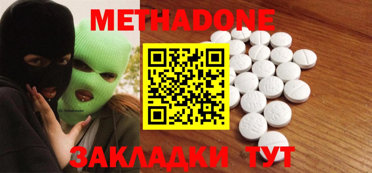 МЕТАДОН белоснежный  Метадон methadone  Ачхой-Мартан  Вход с VPN 