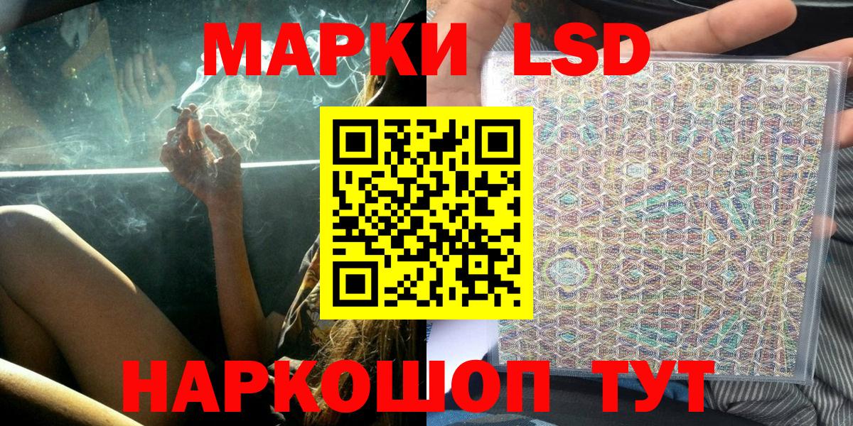 Марки NBOMe 1500мкг Ачхой-Мартан