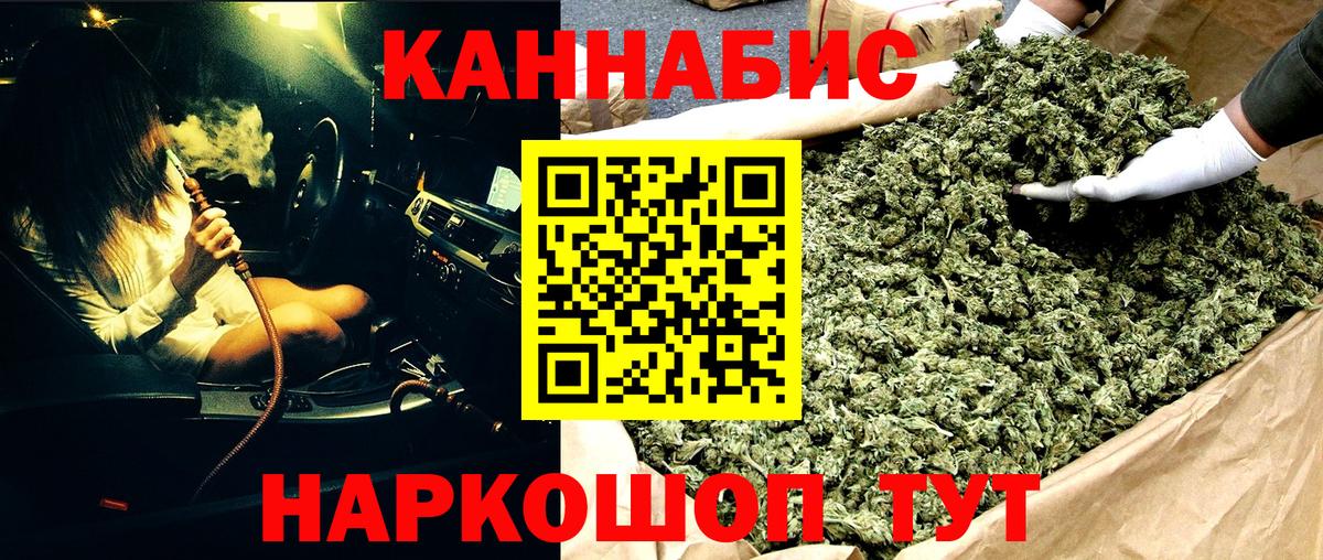 МАРИХУАНА SATIVA & INDICA Ачхой-Мартан
